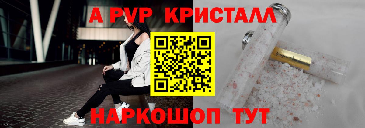 Альфа ПВП мука Шатура