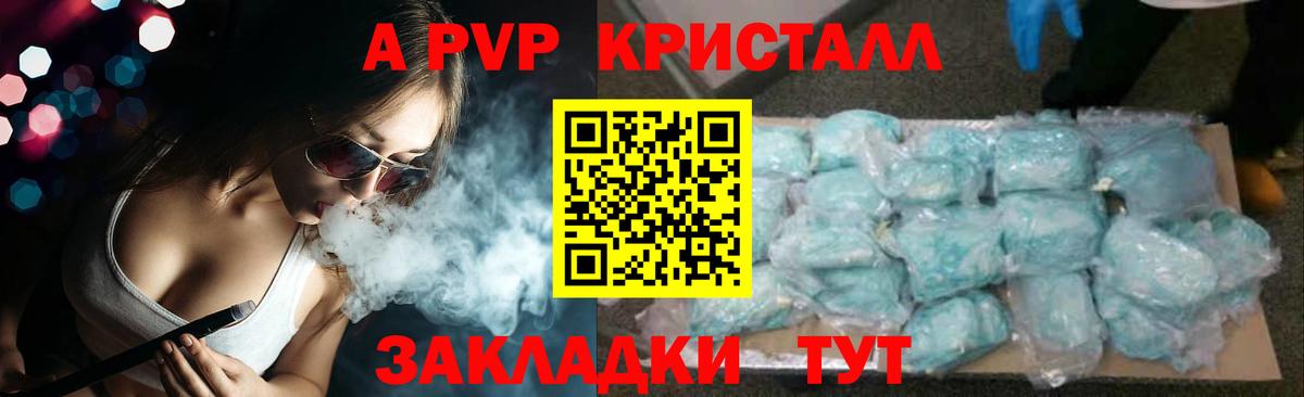 Шатура  Alfa_PVP  A-PVP СК КРИС  Вход с VPN  Alpha-PVP СК 