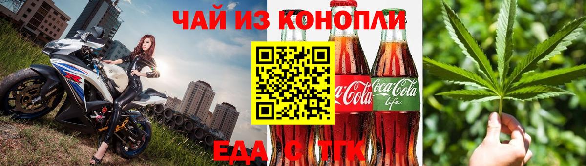 Cannafood конопля  Вход с VPN  Шатура 