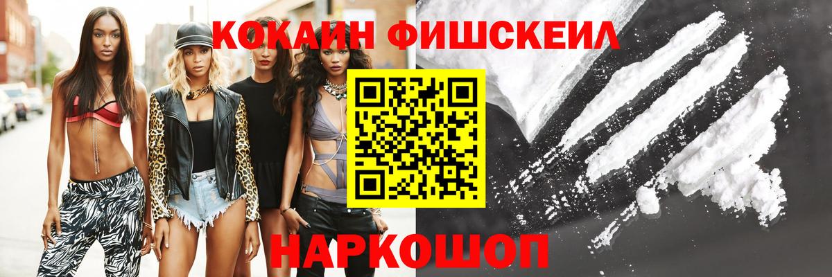 COCAIN 99%  Кокаин Эквадор  Шатура  Вход с VPN 
