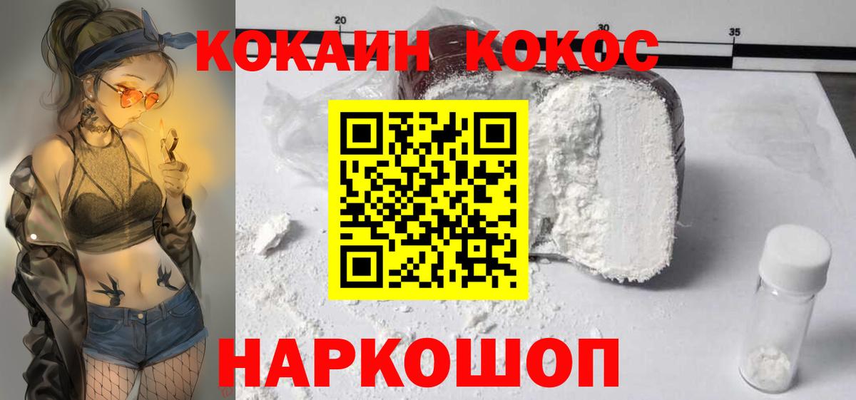Cocaine FishScale Шатура