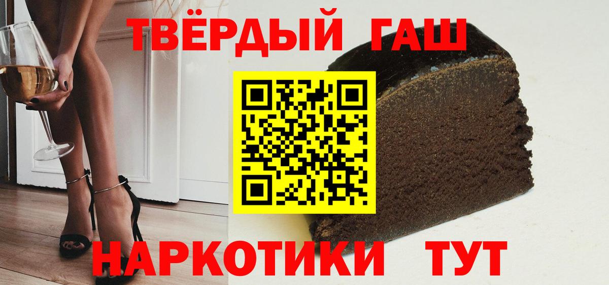 ГАШИШ Premium Шатура