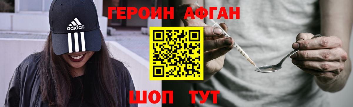 Шатура  ГЕРОИН  Вход с VPN  Героин VHQ 