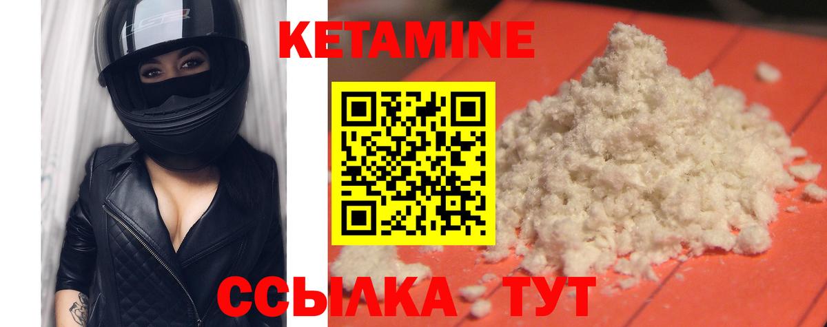  как зайти  Вход с VPN  площадка как зайти  Кетамин VHQ  Шатура 