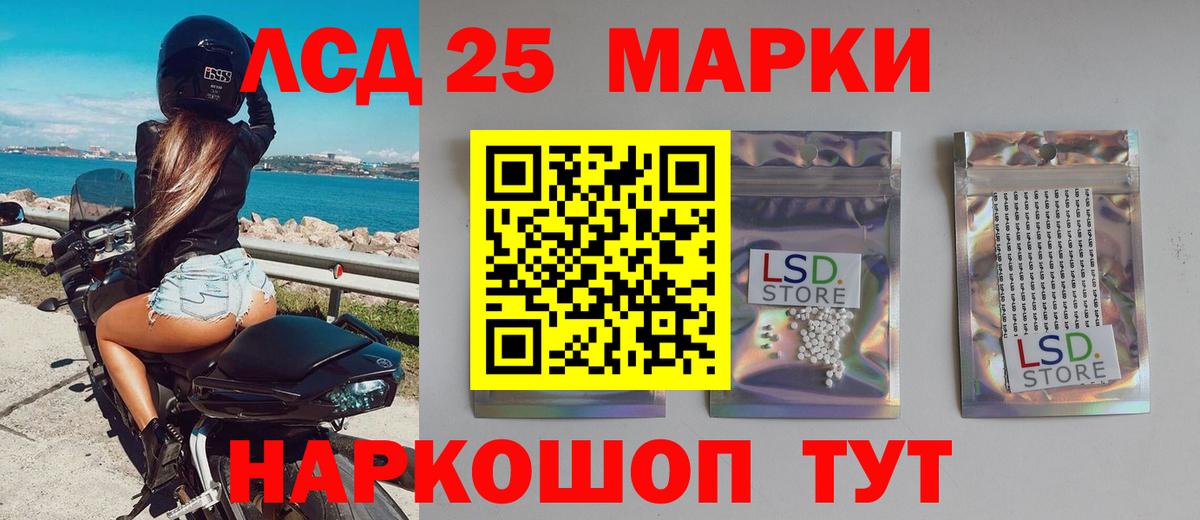 LSD-25 экстази ecstasy Шатура