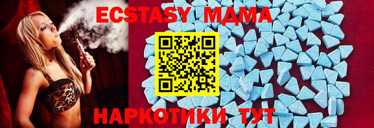 Шатура  MDMA VHQ  MDMA  МДМА Molly  Вход с VPN 