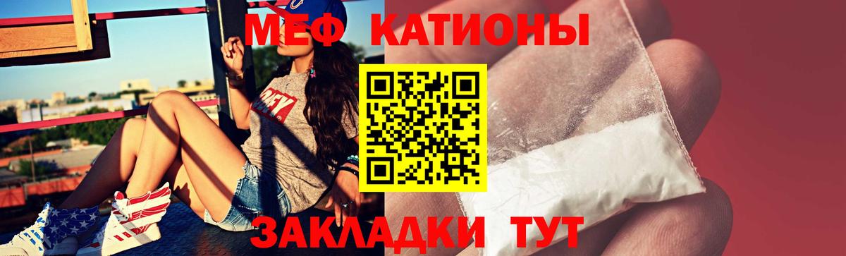 МЯУ-МЯУ mephedrone  Вход с VPN  Шатура 