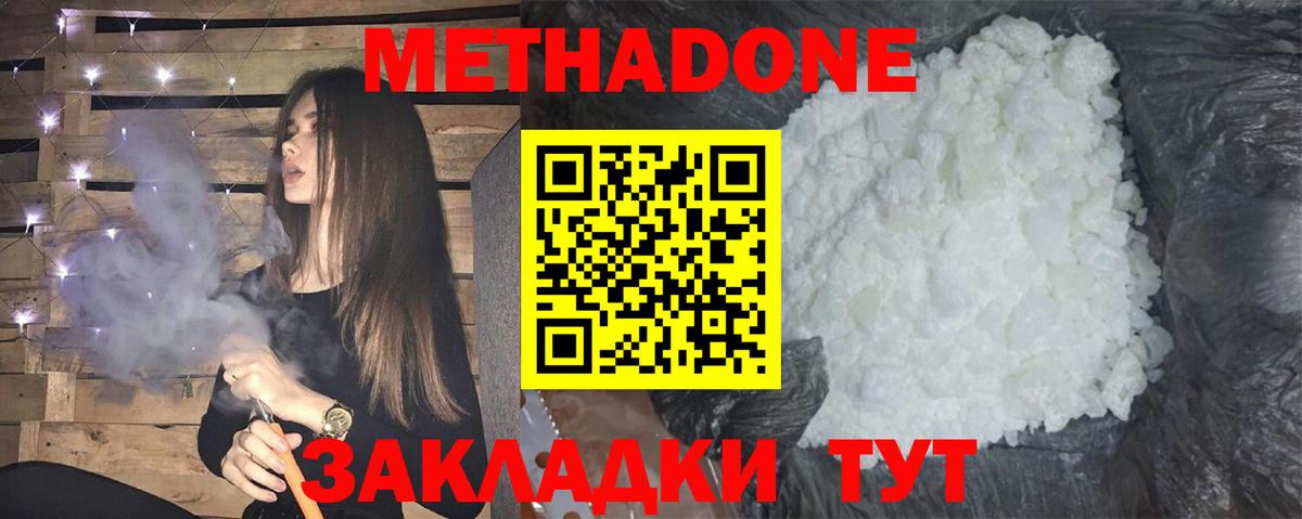 darknet какой сайт  МЕТАДОН VHQ  Метадон VHQ  Вход с VPN  Шатура 