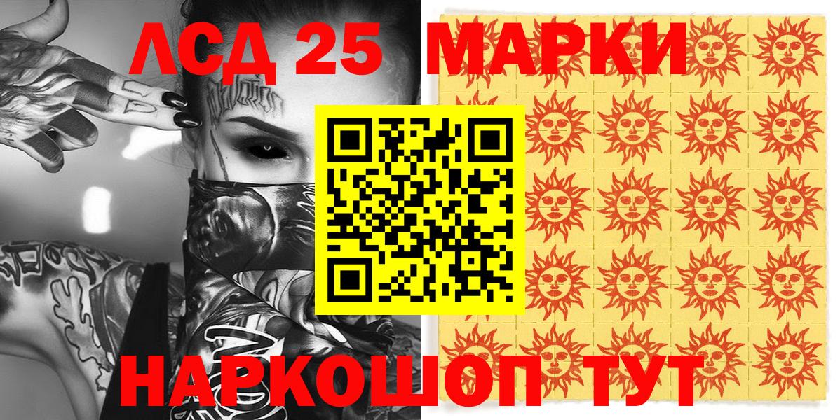 Наркотические марки 1500мкг  Вход с VPN  Шатура  Наркотические марки 1500мкг 