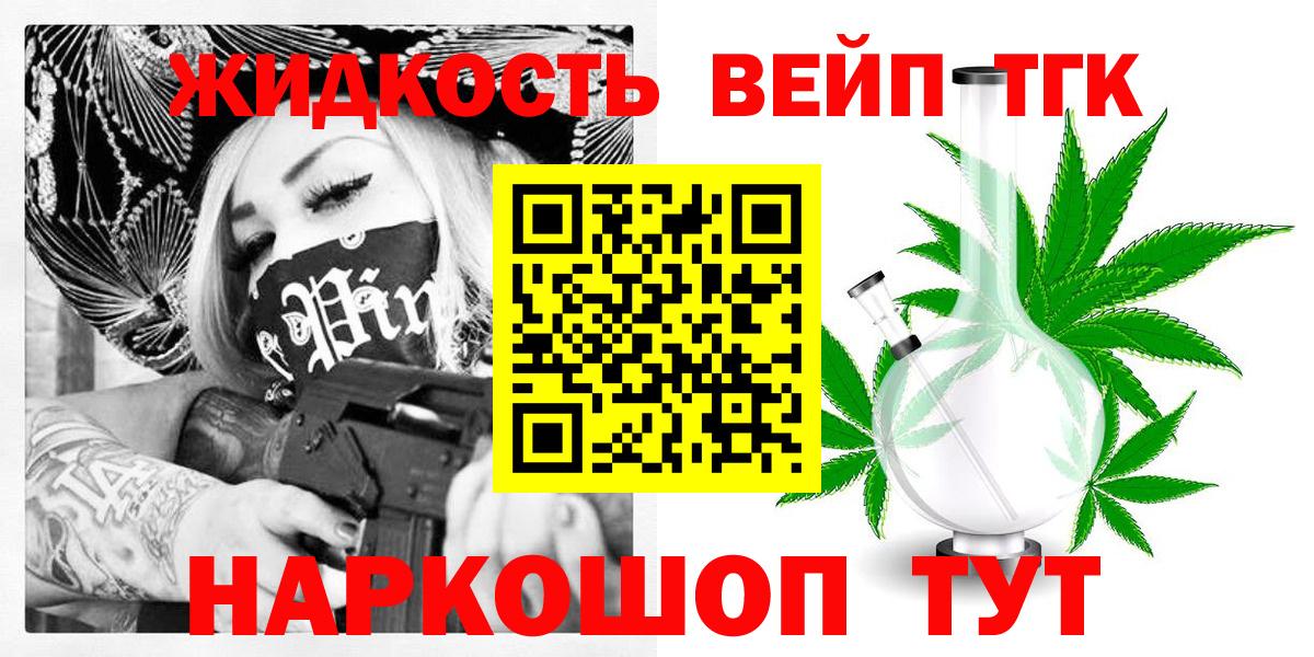ТГК концентрат  Дистиллят ТГК жижа  Шатура  Вход с VPN 